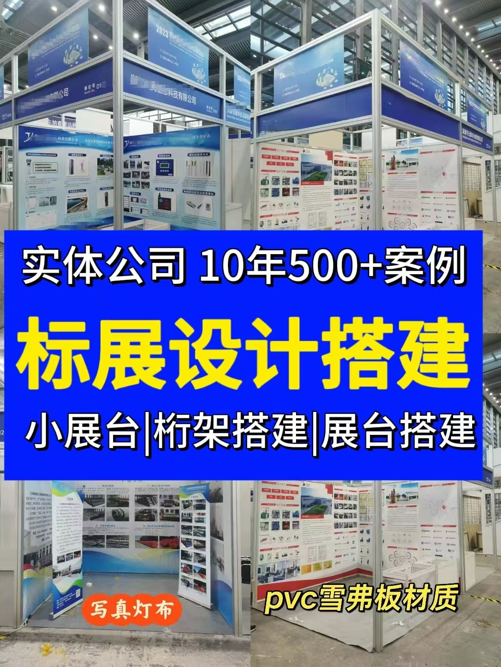 展會搭建影響參展效果的關(guān)鍵因素